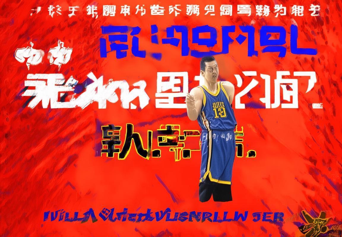 NBA经典对决：格林与德拉蒙德全方位分析对比